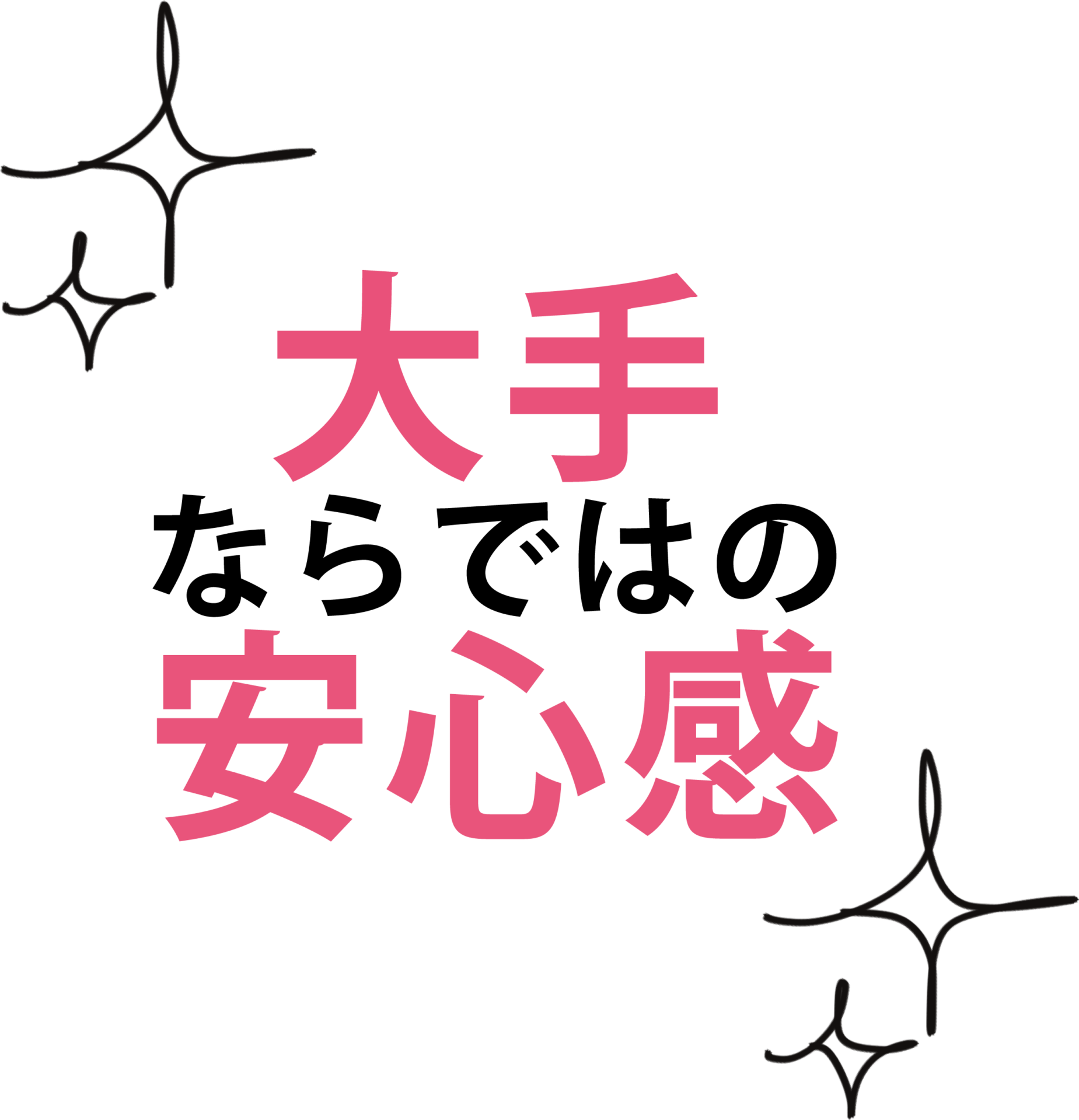 平均勤続年数2年