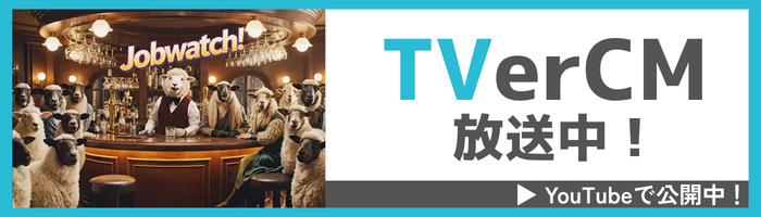 TVerCM放映中